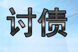 岱岳岱岳专业催债公司，专业催收